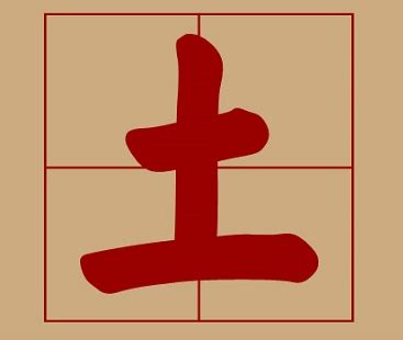 属土的字取名|属土最吉利的五十个字 属土寓意好的字大全